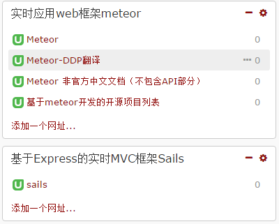 實(shí)時應(yīng)用web框架meteor