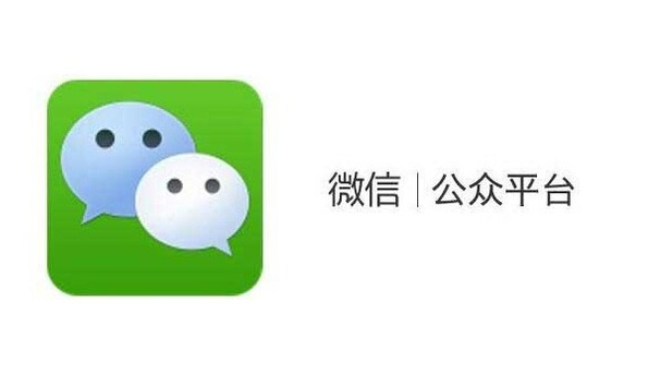 微信公眾平臺(tái)